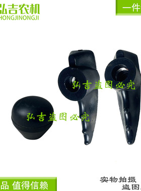 手扶拖拉机外档杆羊角手球