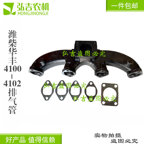 小装载机铲车 潍柴 4100/4102排气管 排气弯管 潍柴华丰排气管