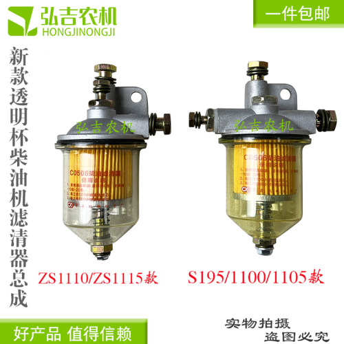 单缸柴油机配件柴油滤清器