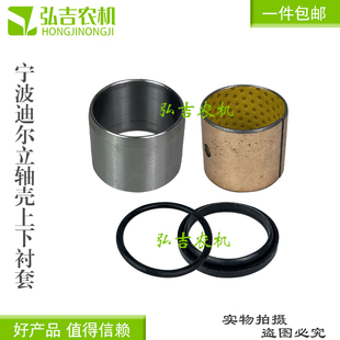 迪尔宁波284/324/404/484前桥立轴壳主销轴壳转向臂上套下套