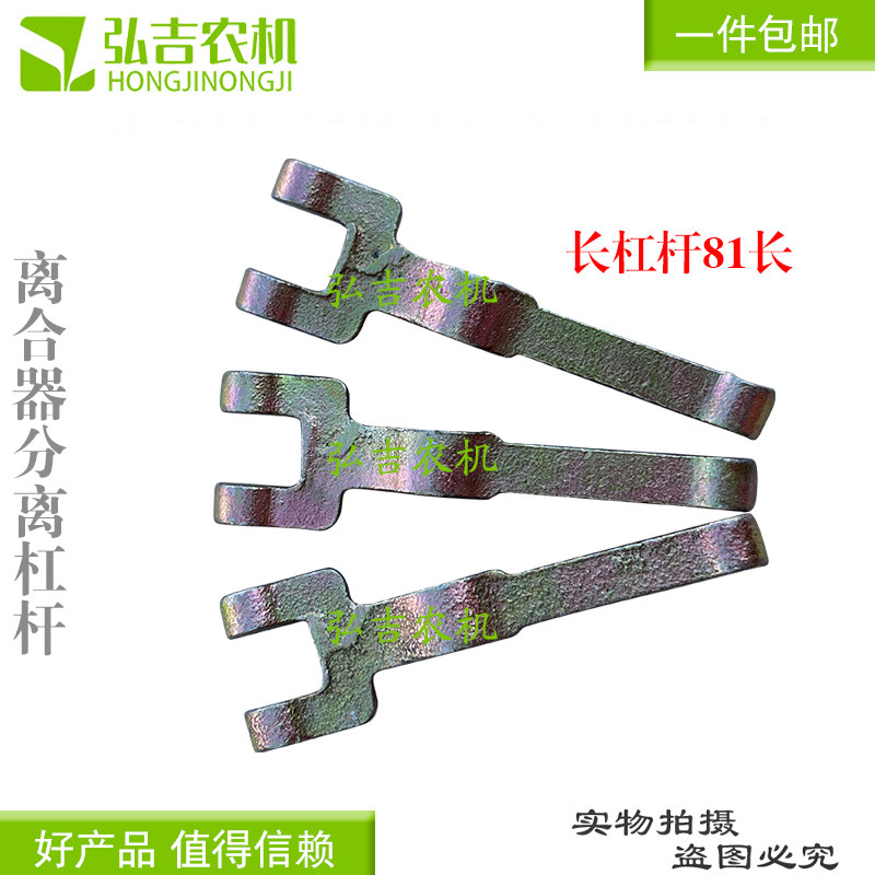 农用小四轮三轮车时风通用精铸钢离合器压爪离合分离杠杆包邮