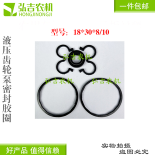 小四轮拖拉机液压泵密封圈 3系列齿轮泵修理包 提升器升降修理包