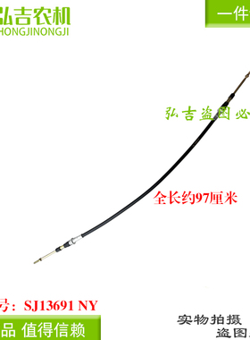 迪尔5E-950拖拉机农机配件SJ13691提升拉线升降拉线全长97螺纹6