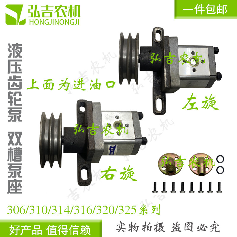 农用车齿轮泵双槽泵座改装自卸翻斗液压油泵 齿轮泵 小铲车液压阀,农机/农具/农膜,农机配件,淘宝优惠券,粉丝福利购,淘宝优惠卷