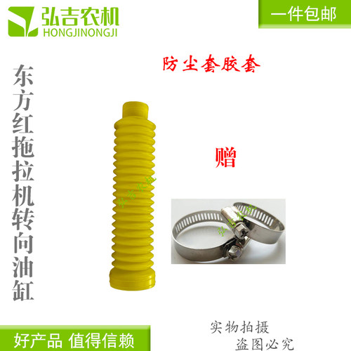 转向40/50缸径油缸防尘套