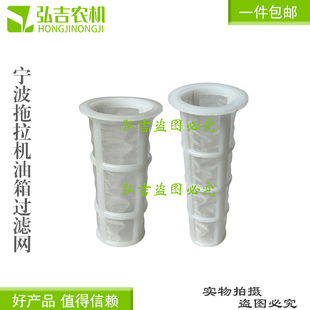 宁波迪尔拖拉机304.404.484加油网过滤网油箱口过滤网油箱过滤网