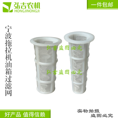 宁波迪尔拖拉机304.404.484加油网过滤网油箱口过滤网油箱过滤网