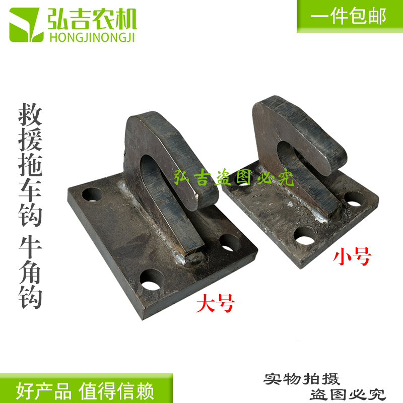 拖车钩拖拉机收割机农用车