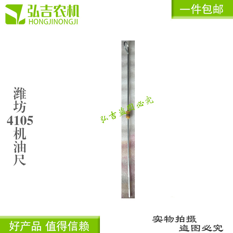 潍坊柴油发动机机油尺图片