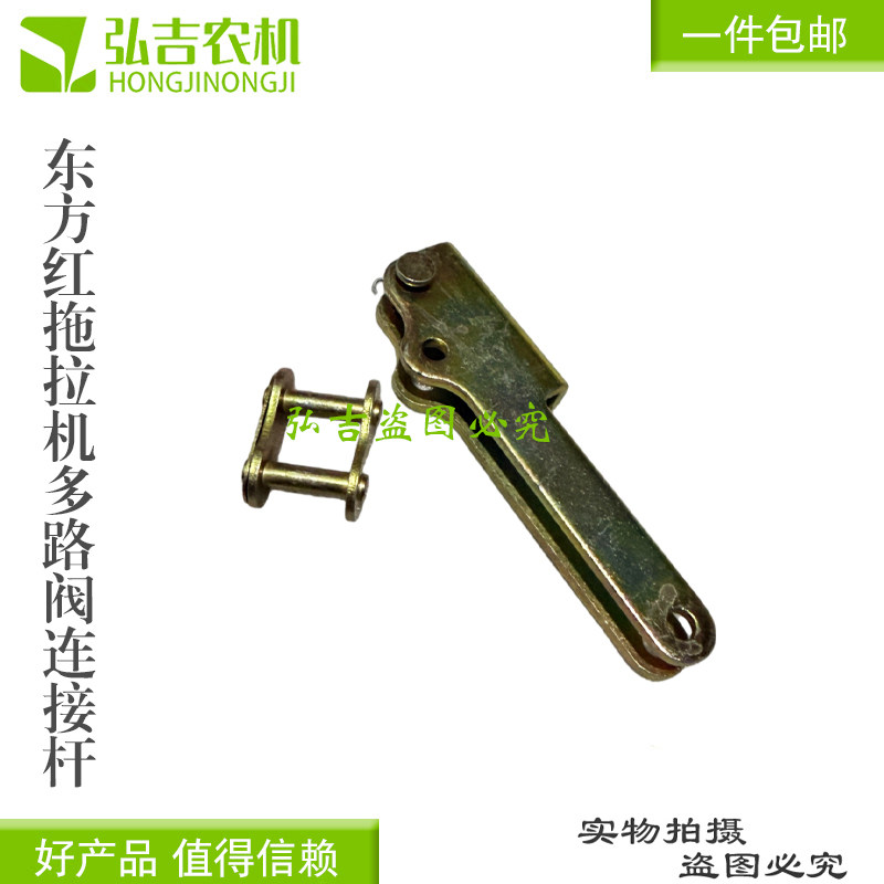 东方红804 904 1204拖拉机多路阀连接杆连接手柄分配器阀片手柄杆图片