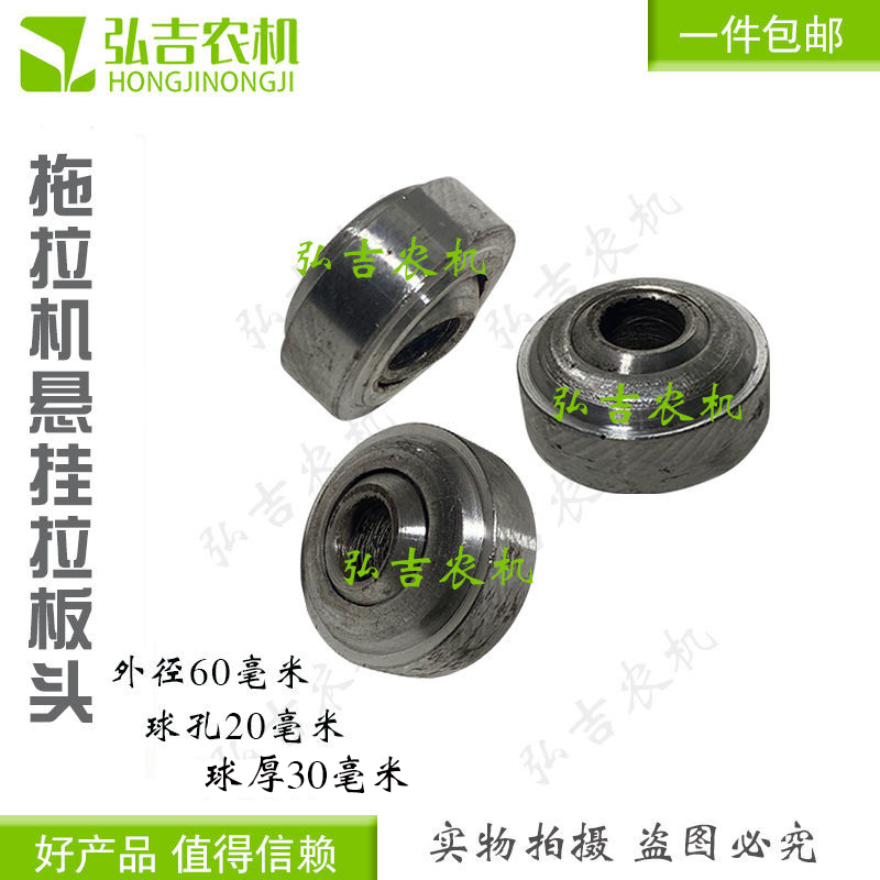 拖拉机农机具配件悬挂拉杆球头 球节头 转向轴承 牛眼 正品包邮,农机/农具/农膜,农机配件,淘宝优惠券,粉丝福利购,淘宝优惠卷