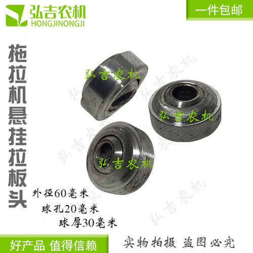 拖拉机配件悬挂球头转向轴承牛眼