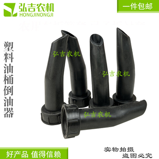 油桶倒油口5升10升油箱出油管20升30升铁皮油桶放油管汽油导油管