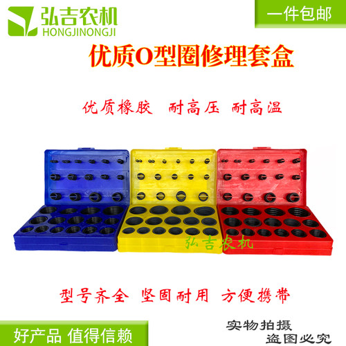 橡胶圈密封圈O型圈修理盒