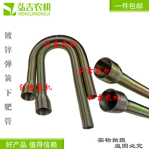 播种机钢丝管下肥管下种
