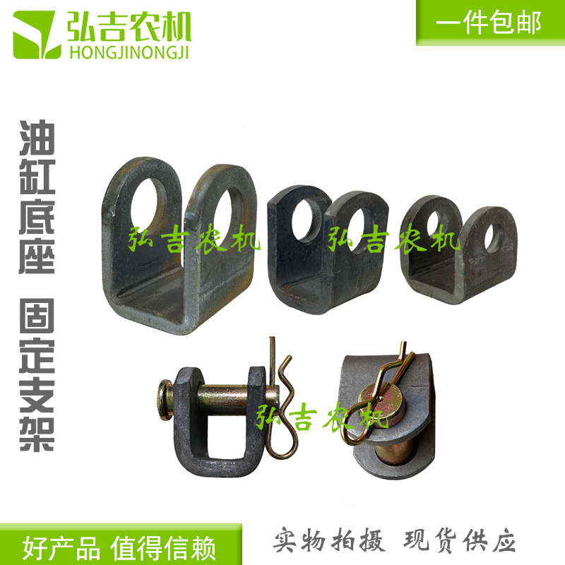 双向油缸底座固定支架吊耳