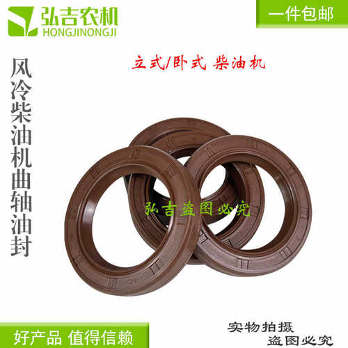 动力发电机配件包邮曲轴油封