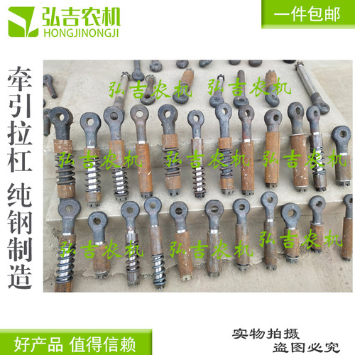 宁波福田东方红拖拉机牵引杠
