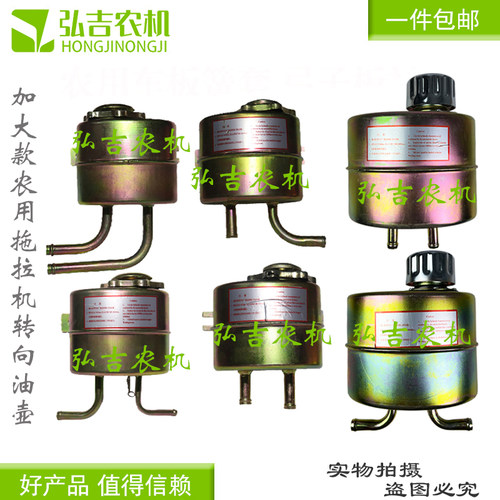 红宁波欧豹液压转向油壶