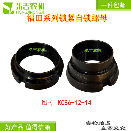 锁紧自锁螺母TD/TF动力输出轴