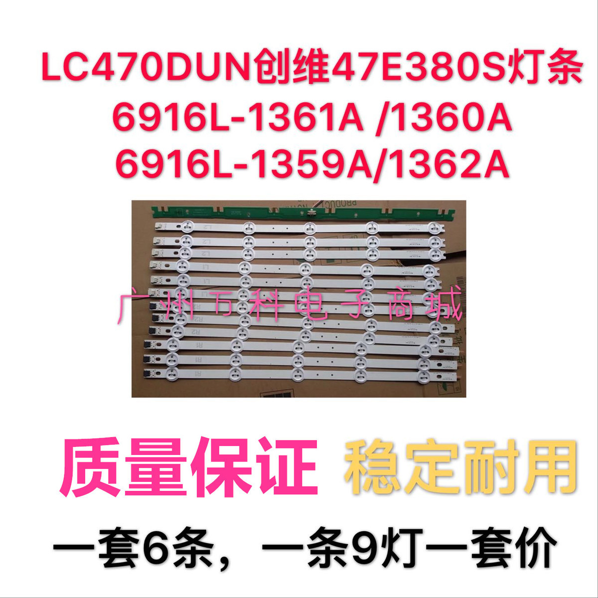 47LC