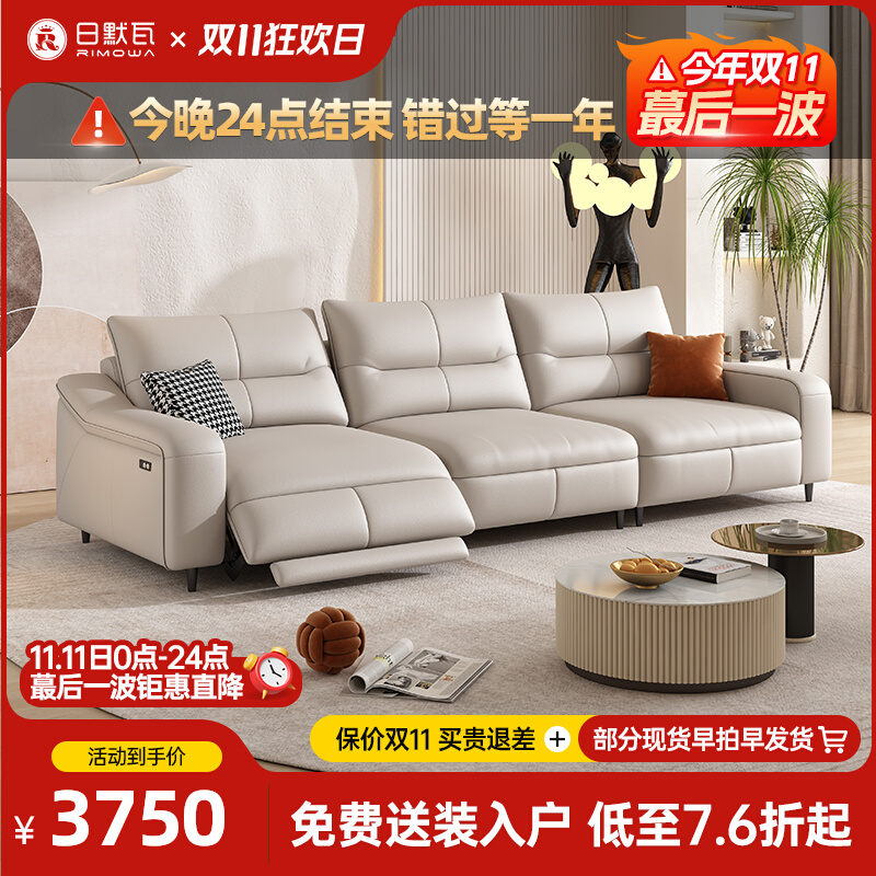 意式极简真皮电动功能沙发奶油风大小户型客厅头等舱简约皮艺沙发