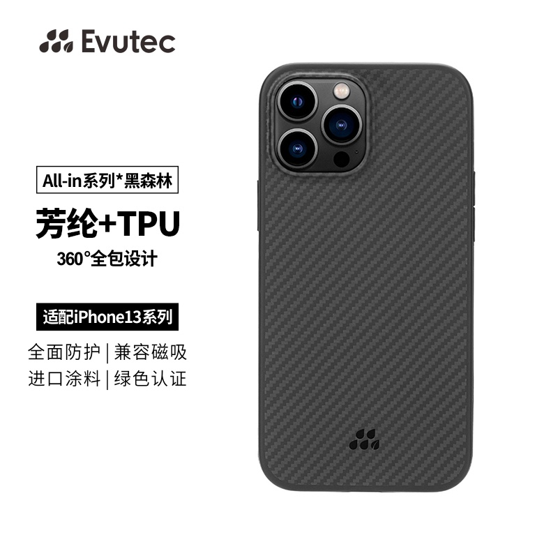 Evutec适配iPhone13全系列 1500D芳纶纤维凯夫拉全包款磁吸手机壳