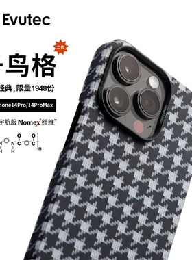 Evutec适配iPhone14系列千鸟格MagSafe磁吸凯夫拉半包手机壳