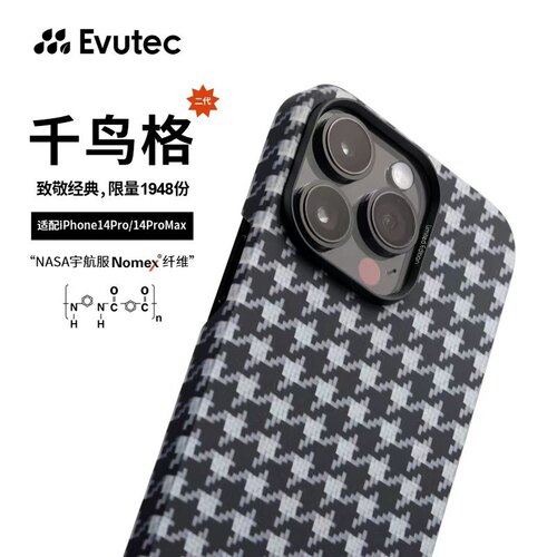 Evutec适配iPhone14系列千鸟格MagSafe磁吸凯夫拉半包手机壳