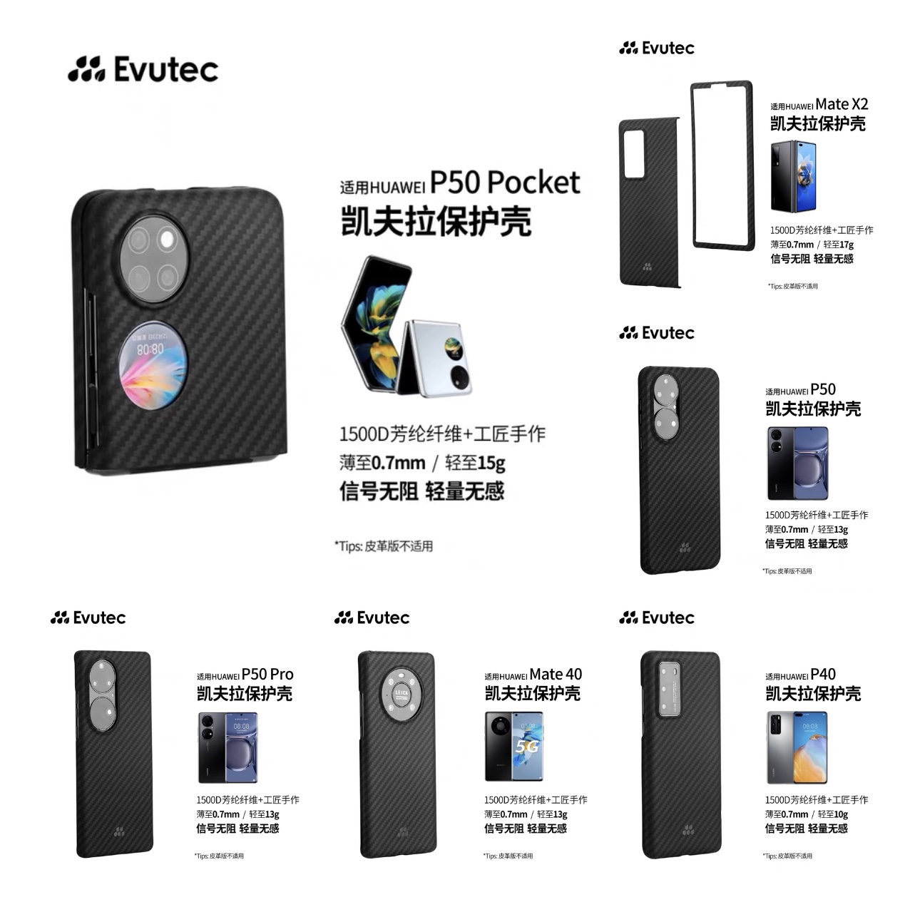 Evutec凯夫拉超薄手机壳 适用华为P40/P50/P50Pro/P50Pocket/Mate40/Mate40RS/MateX2黑灰斜纹超薄手机保护套