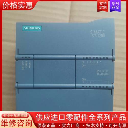 议价1211CPU DC/DC/DC ，订货号6ES7 2