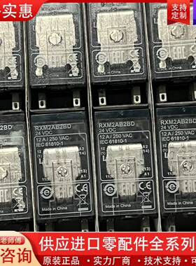 议价继电器RXM22BD，一整盒，