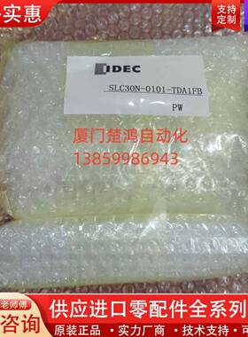 议价集合显示灯 SLC30N-0101-TDA1FB