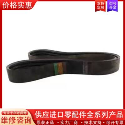 议价三力士/SANLUX 切边联组带 8V3000 25J7620La*4联  1条
