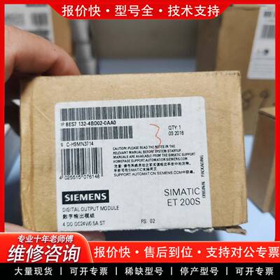 议价模块6ES7132-4BD02-0AA0 正品