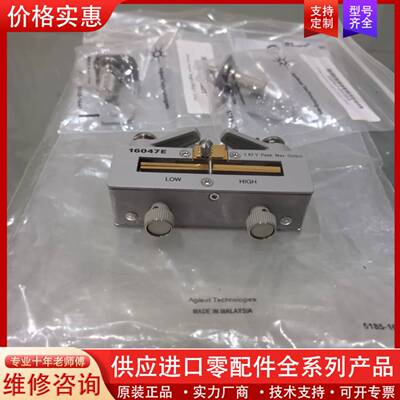 议价KEYSIGHT是德/安捷伦 16047E 测试夹具
