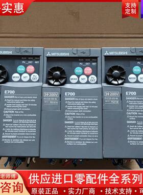 议价# FR-E720-050-NA 变频器 E700系