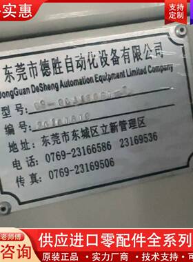 议价38650立式滚槽机一台