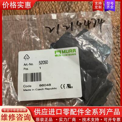 议价正品MURR继电器 52050 图片实物拍摄
