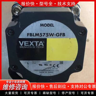 议价无刷电机FBLM575W-GFB，配GFB