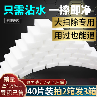 纳米海绵块魔力擦去污厨房清洁神奇耐用洗碗布洗杯子克林魔术擦鞋