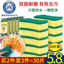 洗碗刷碗海绵擦洗碗布百洁布洗锅刷锅清洁去污神器海绵块厨房用品