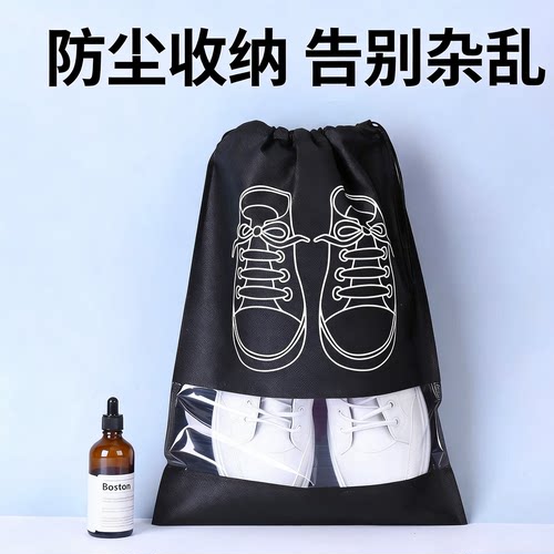 【便携收纳】鞋袋鞋子收纳袋防尘防潮抽绳束口袋整理旅行收纳鞋套