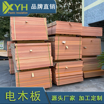 橘红色电木板现货加工雕刻树脂板胶木板防静电绝缘电木板厂家