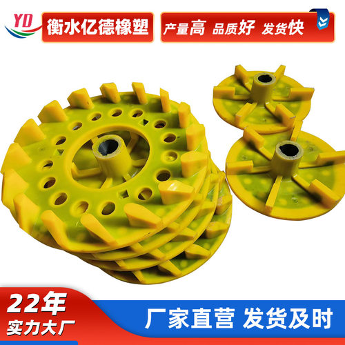 聚氨酯叶轮盖板浮选机塑料配件矿用聚氨酯搅拌桶转子橡塑叶轮盖板