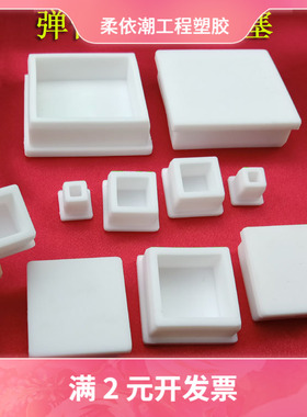 供应白色黑色方形硅胶胶塞 橡胶垫 方形硅胶堵头防脚垫滑防尘胶塞