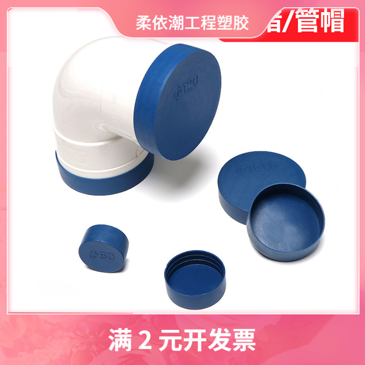 32PVC管管帽外扣保护盖 钢管塑料管盖  40PVC包装管堵头帽封口盖
