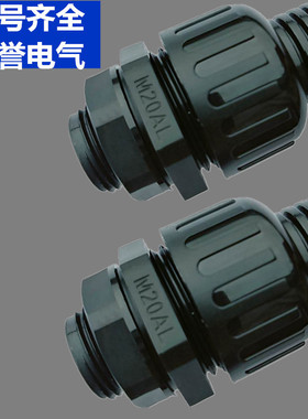 浪管防水固定头波纹管接头浪管锁头快速接头AD15.8-M2018.5