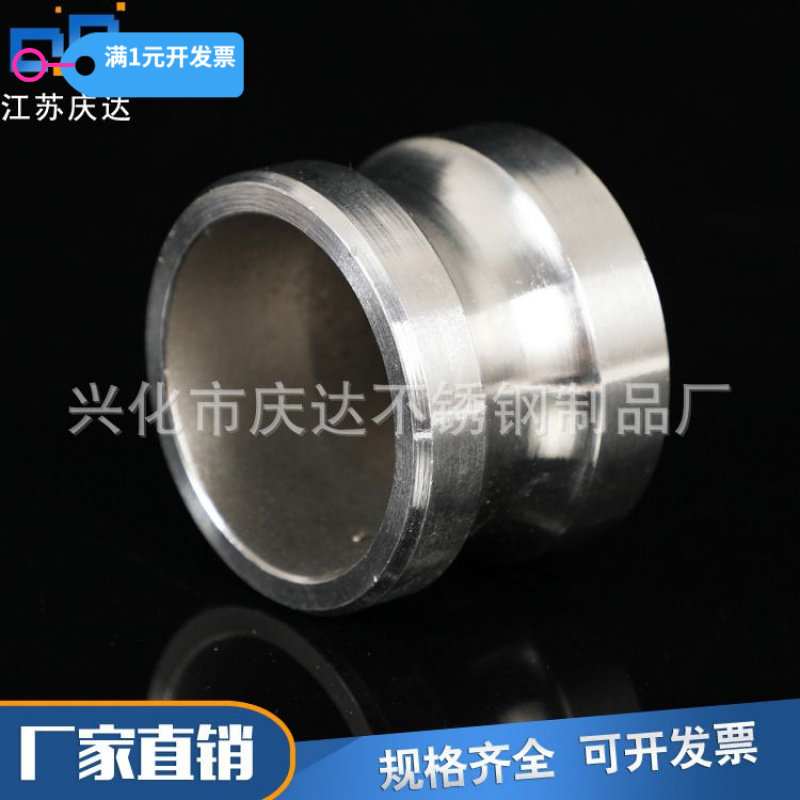304不锈钢快速接头DP型阳端盖子