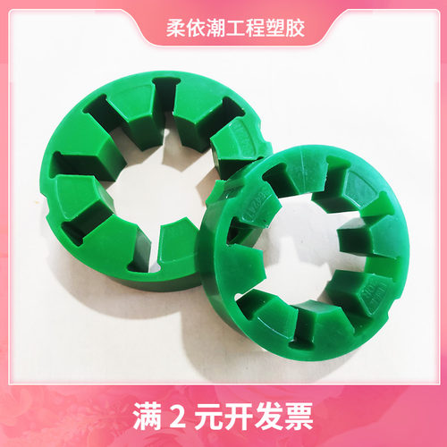 牛筋联轴器缓冲垫圈10R20R30R40R50R60R70R80R聚氨酯梅花垫弹性体
